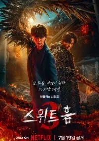 Милый дом (сериал, 2020) 1-3 сезон смотреть онлайн на Лордфильм